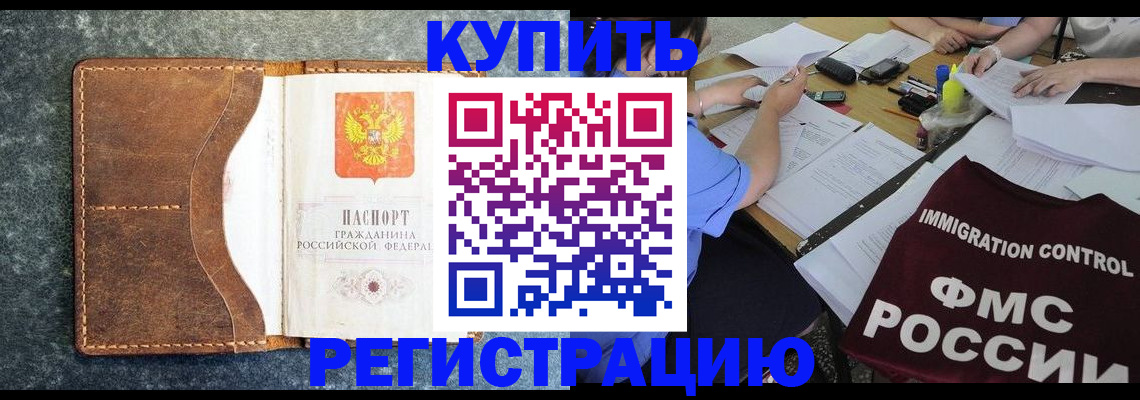 где прописаться в Рассказово