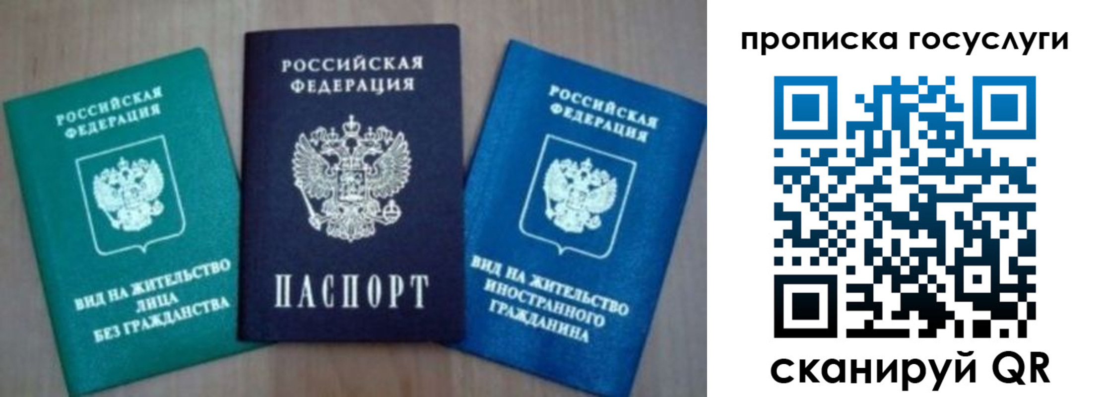 временная регистрация для всех в Рассказово