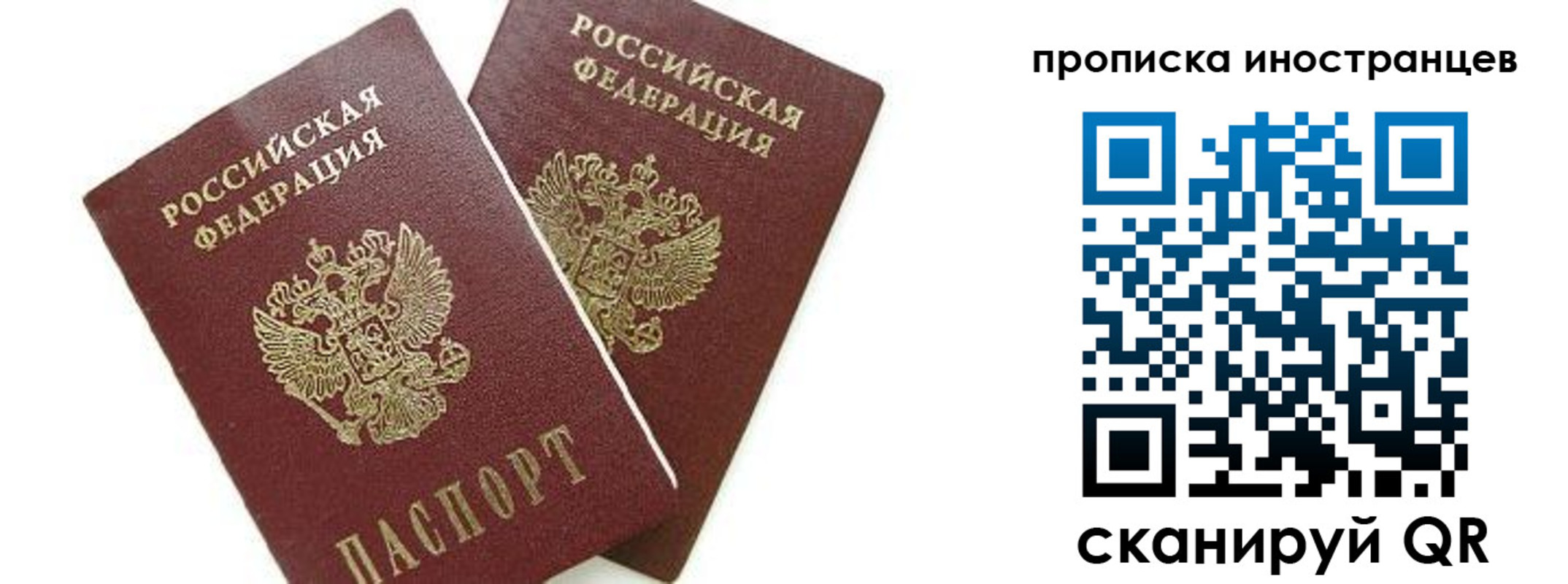 временная регистрация собственник в Рассказово