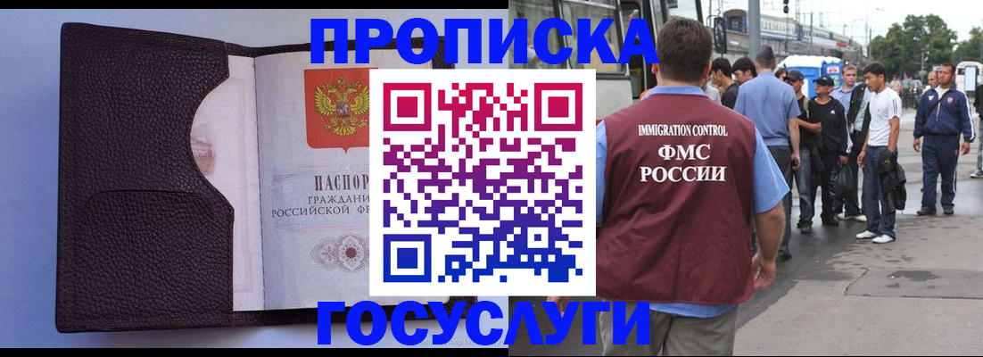 прописка ребенка в Рассказово