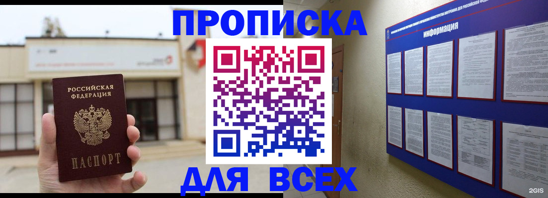 временная регистрация законно в Рассказово