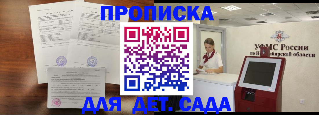прописка в квартире в Рассказово