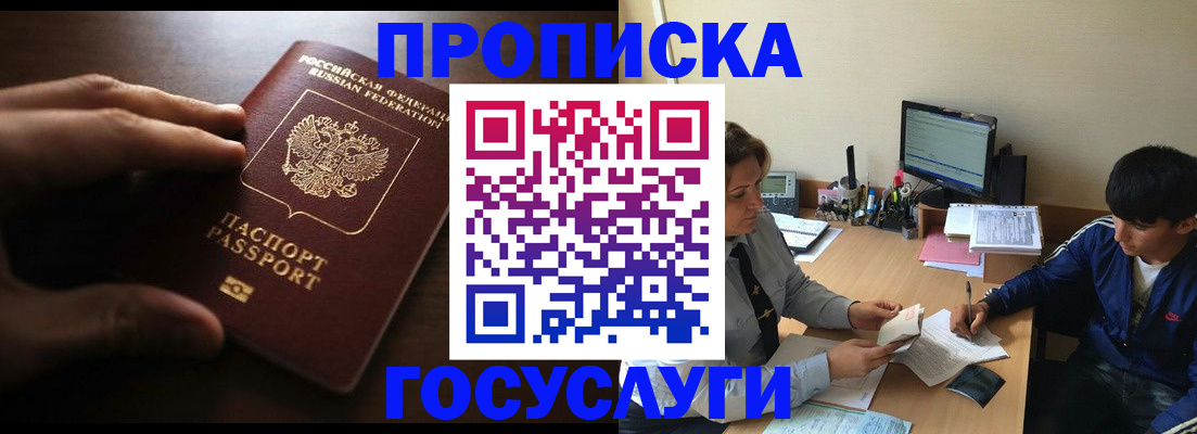 миграционный учет в Рассказово