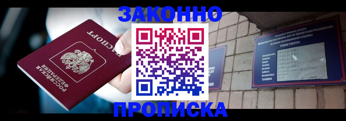 временная регистрация для школы в Рассказово