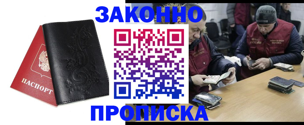 временная регистрация в Рассказово