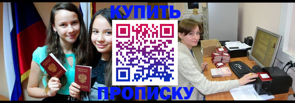 временная регистрация 2025 в Рассказово