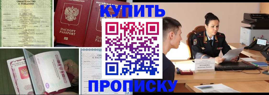 найти адрес прописки в Рассказово