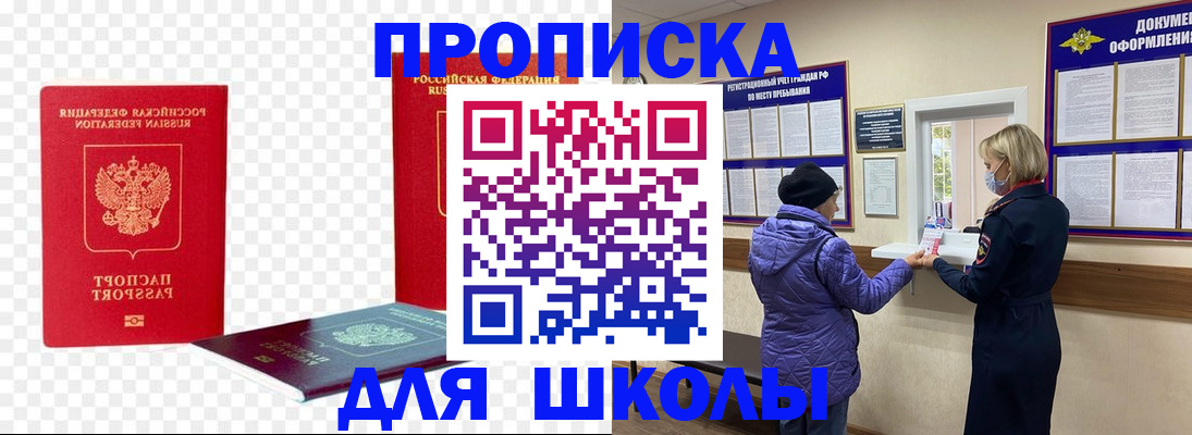 где прописаться в Рассказово